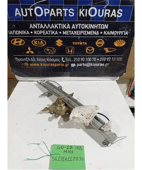 ΓΡΥΛΟΣ  ΜΗΧΑΝΙΚΟΣ HONDA JAZZ 2001-2008 Πίσω Δεξιά 