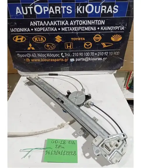 ΓΡΥΛΟΣ  ΗΛΕΚΤΡΙΚΟΣ HONDA JAZZ 2001-2008 Εμπρός Δεξιά 