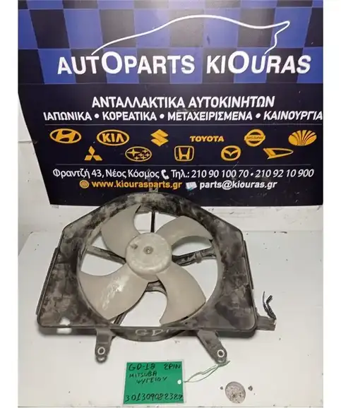 ΒΕΝΤΙΛΑΤΕΡ  HONDA JAZZ 2001-2008 Ψυγείου 
