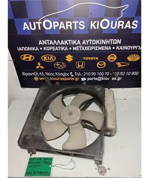 ΒΕΝΤΙΛΑΤΕΡ  HONDA JAZZ 2001-2008 Ψυγείου T4524