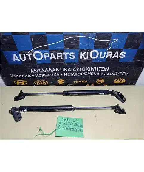 ΑΜΟΡΤΙΣΕΡ ΤΖΑΜΟΠΟΡΤΑΣ HONDA JAZZ 2005-2008  Αριστερά