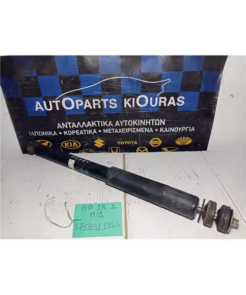 ΑΜΟΡΤΙΣΕΡ  HONDA JAZZ 2005-2008  Πίσω Δεξιά