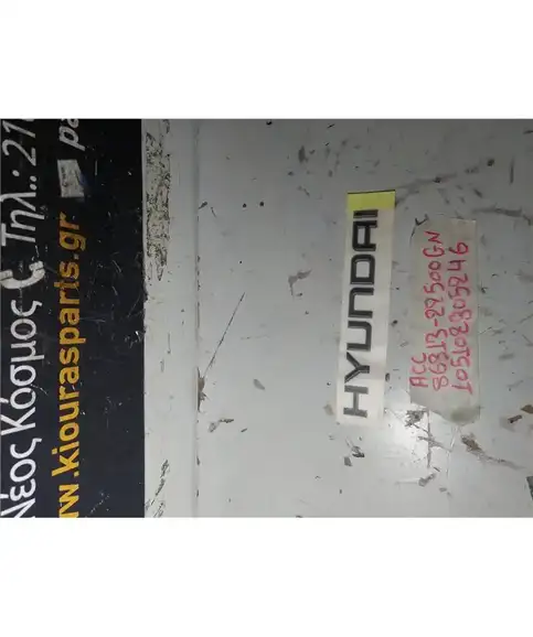 ΣΗΜΑ ΚΑΠΩ HYUNDAI  ACCENT 1994-1997  86313-22500
