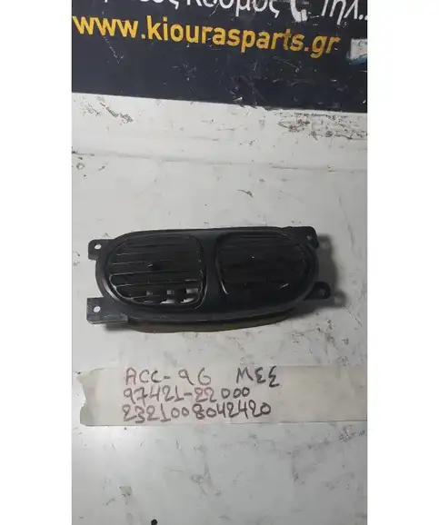 ΑΕΡΑΓΩΓΟΣ ΤΑΜΠΛΟΥ HYUNDAI ACCENT 1994-1997 97421-22000 Μέση