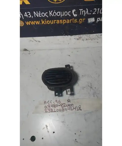 ΑΕΡΑΓΩΓΟΣ ΤΑΜΠΛΟΥ HYUNDAI ACCENT 1994-1997 97480-22000 Αριστερά