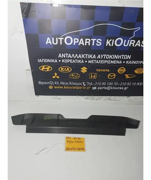 ΠΟΔΙΑ ΨΥΓΕΙΟΥ HYUNDAI  ACCENT 1994-1999  29150-2200