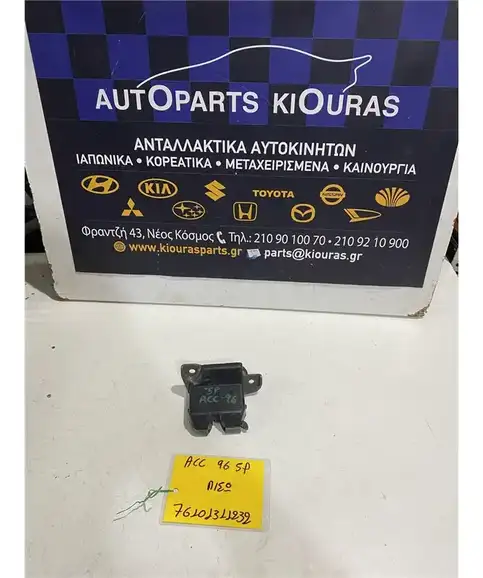 ΚΛΕΙΔΑΡΙΑ HYUNDAI ACCENT 1994-1999 Πίσω