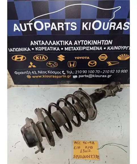 ΑΜΟΡΤΙΣΕΡ  HYUNDAI ACCENT 1994-1999 Εμπρός Αριστερά
