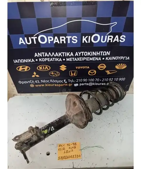 ΑΜΟΡΤΙΣΕΡ  HYUNDAI ACCENT 1994-1999 Πίσω Δεξιά