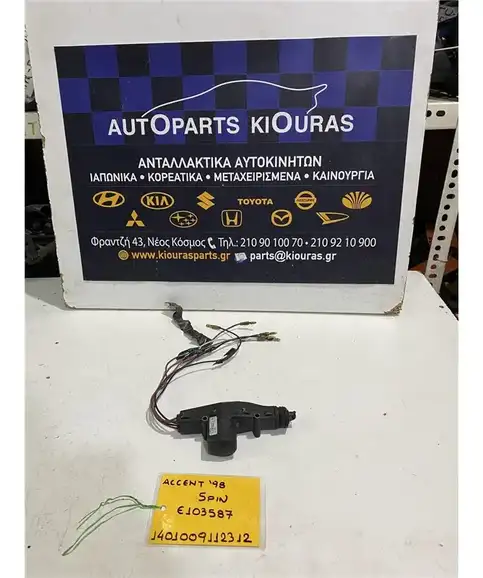 ΗΛΕΚΤΡΟΜΑΓΝΗΤΙΚΗ HYUNDAI ACCENT 1994-1999  E103587