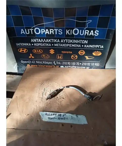 ΑΙΣΘΗΤΗΡΑΣ ΛΑΜΔΑ HYUNDAI ACCENT 1994-1999