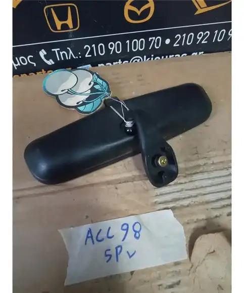 ΚΑΘΡΕΦΤΗΣ ΕΣΩΤΕΡΙΚΟΣ HYUNDAI ACCENT 1994-1999