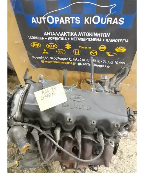 ΜΗΧΑΝΗ - ΚΙΝΗΤΗΡΑΣ HYUNDAI ACCENT 1995-1999 G4EH