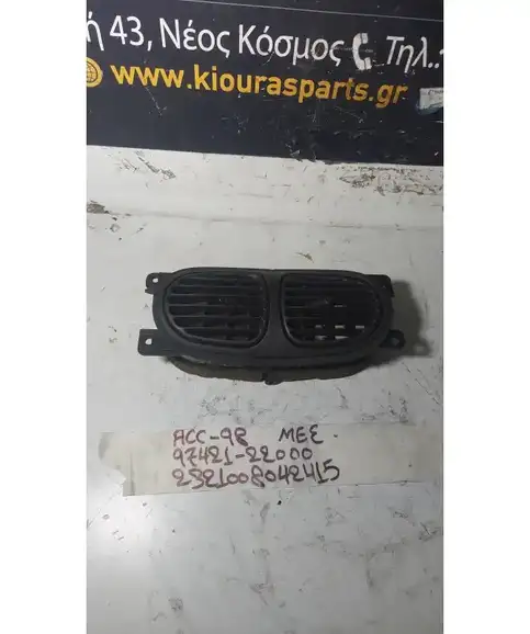 ΑΕΡΑΓΩΓΟΣ ΤΑΜΠΛΟΥ HYUNDAI ACCENT 1997-1999 97421-22000 Μέση