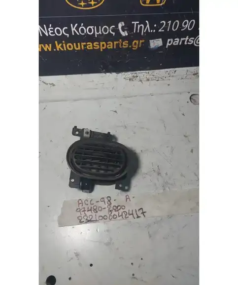 ΑΕΡΑΓΩΓΟΣ ΤΑΜΠΛΟΥ HYUNDAI ACCENT 1997-1999 97480-22000 Αριστερά