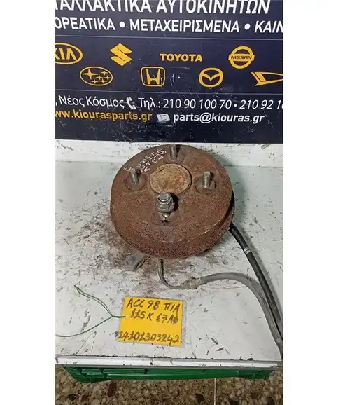ΑΚΡΑΞΟΝΙΟ  HYUNDAI ACCENT 1997-1999 Πίσω Αριστερά  
