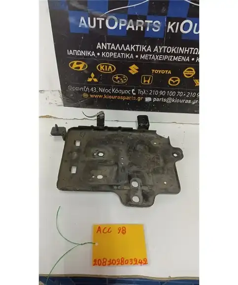 ΒΑΣΗ ΜΠΑΤΑΡΙΑΣ HYUNDAI ACCENT 1997-1999  