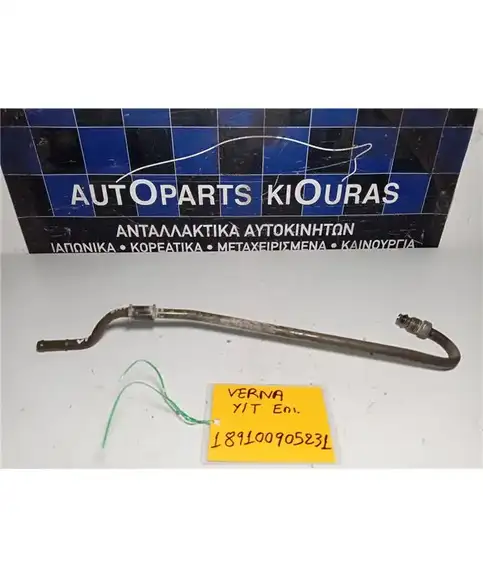 ΣΩΛΗΝΑ ΥΔΡΑΥΛΙΚΟΥ ΤΙΜΟΝΙΟΥ HYUNDAI ACCENT 1999-2002 Επιστροφής 
