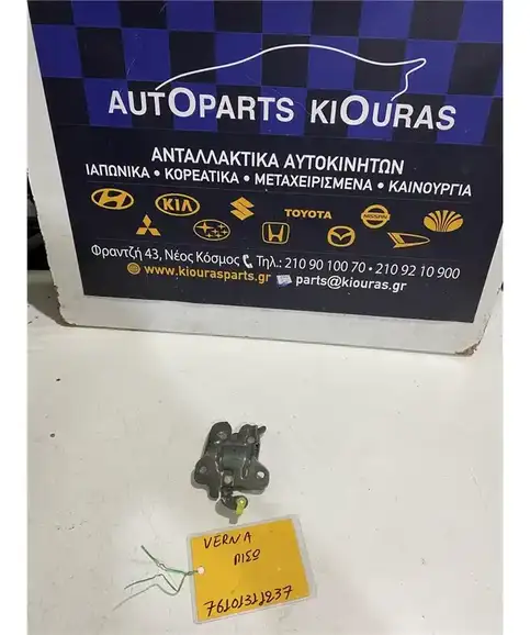 ΚΛΕΙΔΑΡΙΑ HYUNDAI ACCENT 1999-2002 Πίσω
