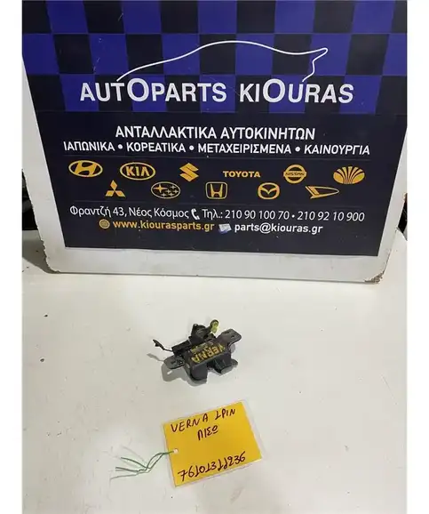 ΚΛΕΙΔΑΡΙΑ HYUNDAI ACCENT 1999-2002 Πίσω