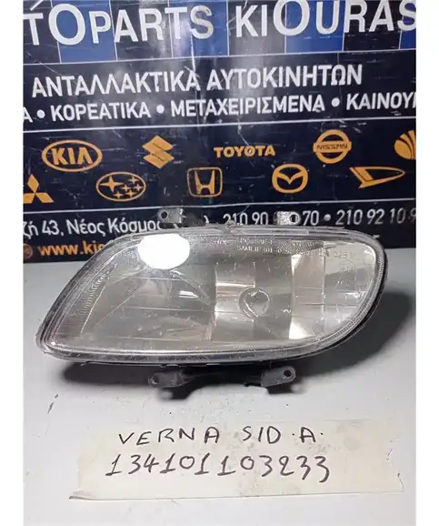 ΠΡΟΒΟΛΑΚΙ ΟΜΙΧΛΗΣ HYUNDAI ACCENT 1999-2002 Εμπρός Αριστερά 
