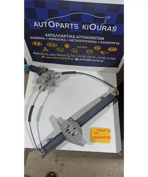 ΓΡΥΛΟΣ  HYUNDAI ACCENT 1999-2002 Αριστερά  