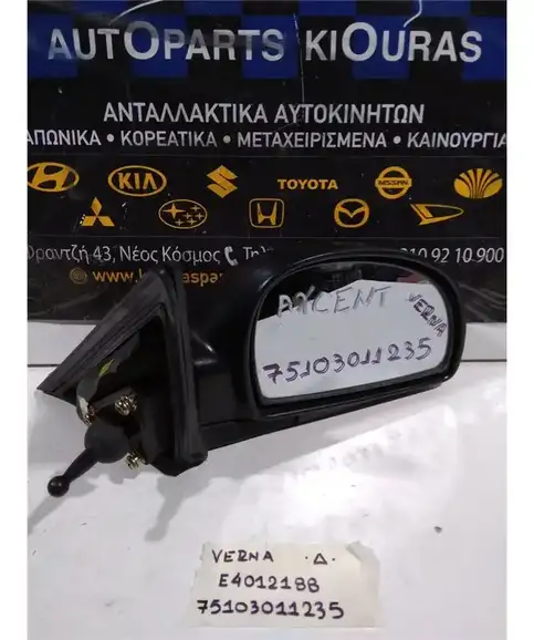 ΚΑΘΡΕΦΤΗΣ HYUNDAI ACCENT 1999-2002 Δεξιά E4012188