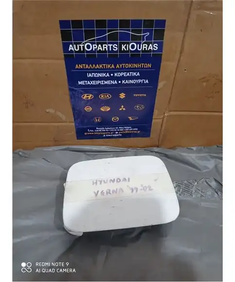 ΠΟΡΤΑΚΙ ΒΕΝΖΙΝΗΣ HYUNDAI ACCENT 1999-2002