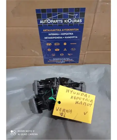 ΛΑΒΗ ΚΑΠΩ HYUNDAI ACCENT 1999-2002