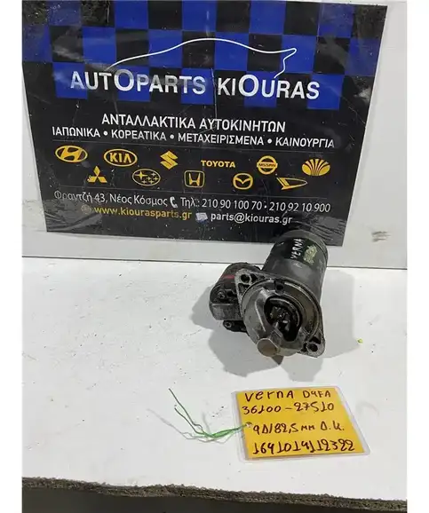 ΜΙΖΑ HYUNDAI ACCENT 1999-2005 36100-27510