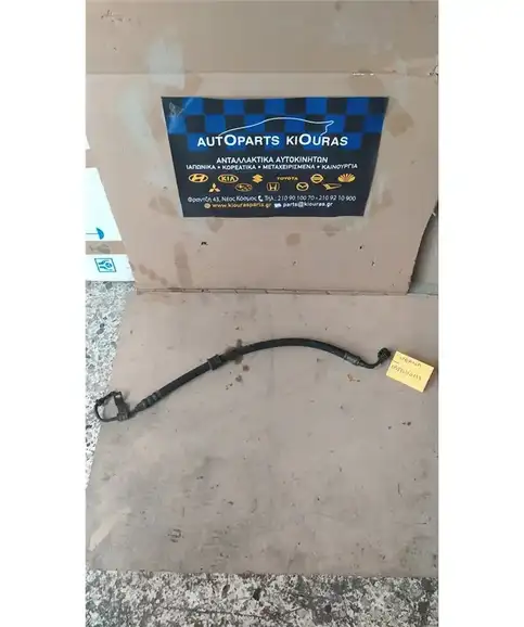 ΣΩΛΗΝΑ ΥΔΡΑΥΛΙΚΟΥ ΤΙΜΟΝΙΟΥ HYUNDAI ACCENT 1999-2005 Υψηλής