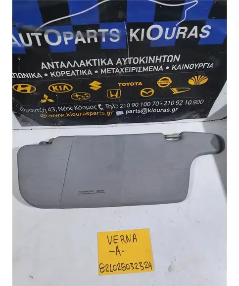 ΣΚΙΑΔΙΟ HYUNDAI ACCENT 1999-2005 Αριστερά 