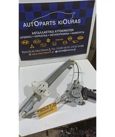 ΓΡΥΛΟΣ  HYUNDAI ACCENT 1999-2005 ΗΛΕΚΤΡΙΚΟΣ Πίσω Δεξιά