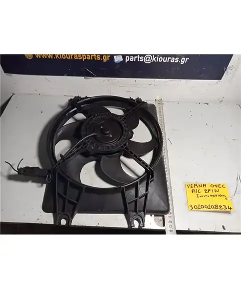 ΒΕΝΤΙΛΑΤΕΡ  HYUNDAI ACCENT 1999-2005 A/C 