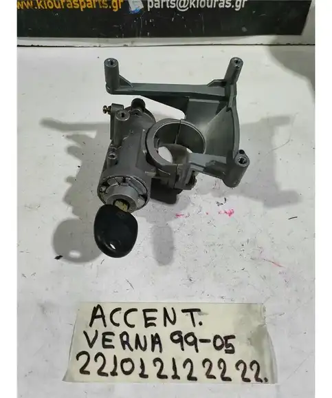 ΔΙΑΚΟΠΤΗΣ ΜΙΖΑΣ HYUNDAI ACCENT 1999-2005 