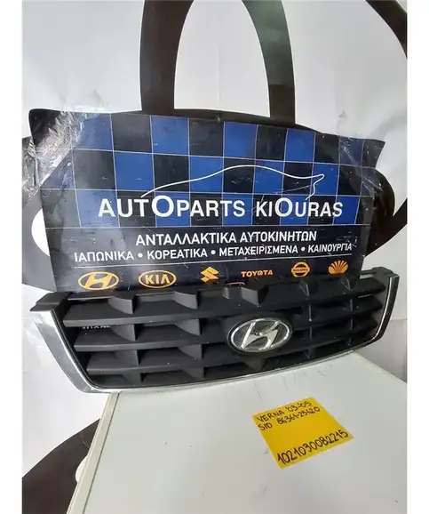ΜΑΣΚΑ HYUNDAI ACCENT 2003-2005  86361-25620
