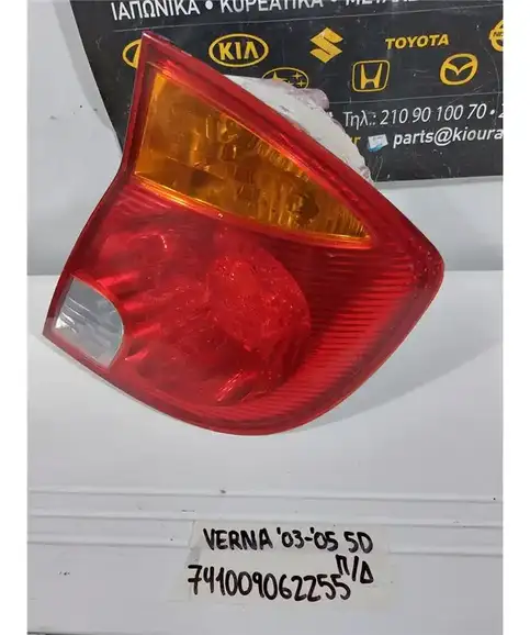 ΦΑΝΑΡΙΑ ΠΙΣΩ HYUNDAI ACCENT 2003-2005 Δεξιά 