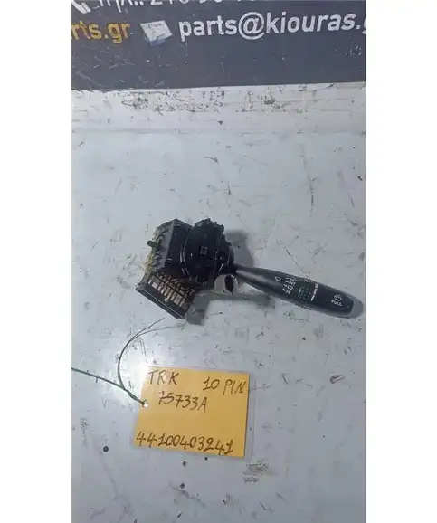 ΔΙΑΚΟΠΤΗΣ ΥΑΛΟΚΑΘΑΡΙΣΤΗΡΩΝ HYUNDAI ACCENT 2006-2010  75733A 