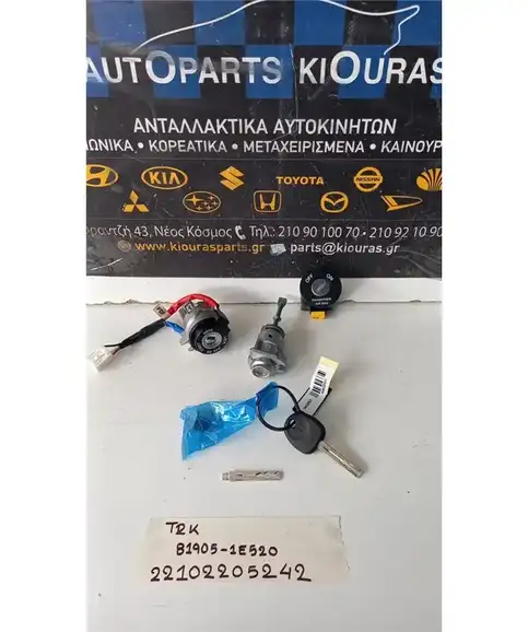 ΔΙΑΚΟΠΤΗΣ ΜΙΖΑΣ HYUNDAI  ACCENT 2006-2010  81905-1Ε520
