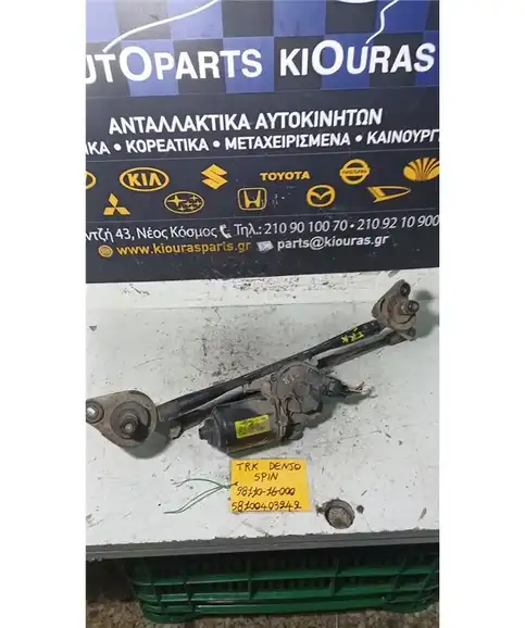 ΜΠΡΑΤΣΑ ΥΑΛΟΚΑΘΑΡΙΣΤΗΡΩΝ ΕΣΩ HYUNDAI ACCENT 2006-2010  98110-1G000 