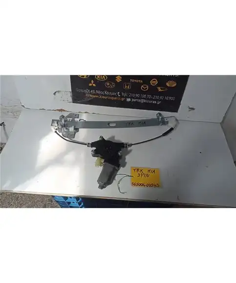ΓΡΥΛΟΣ  HYUNDAI ACCENT 2006-2010   ΗΛΕΚΤΡΙΚΟΣ