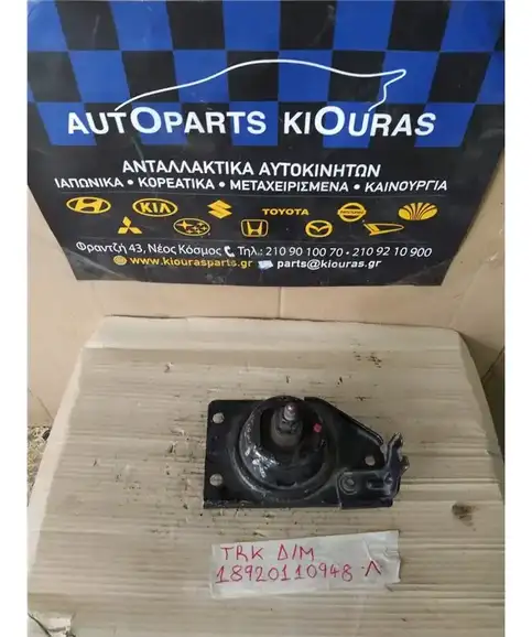 ΒΑΣΗ ΜΗΧΑΝΗΣ HYUNDAI ACCENT 2006-2011 Δεξιά Μηχανής 