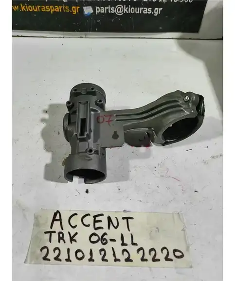 ΔΙΑΚΟΠΤΗΣ ΜΙΖΑΣ HYUNDAI ACCENT 2006-2011 