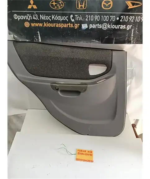 ΤΑΠΕΤΣΑΡΙΑ ΠΟΡΤΑΣ HYUNDAI ACCENT 1999-2002 Πίσω Αριστερά 83310-25030
