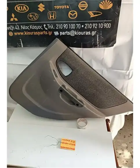 ΤΑΠΕΤΣΑΡΙΑ ΠΟΡΤΑΣ HYUNDAI ACCENT 1999-2002 Πίσω Δεξιά 83320-25030