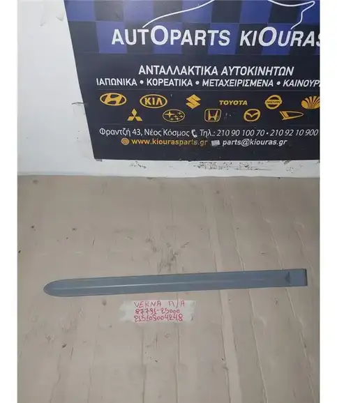 ΦΑΣΑ ΠΟΡΤΑΣ HYUNDAI ACCENT 1999-2002 Πίσω Αριστερά 87731-25000 