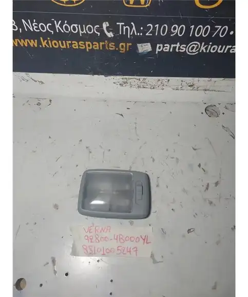 ΠΛΑΦΟΝΙΕΡΑ HYUNDAI ACCENT 1999-2002  92800-4B000YC 