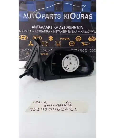 ΚΑΘΡΕΦΤΗΣ HYUNDAI ACCENT 1999-2005 Δεξιά 87620-25210CA 