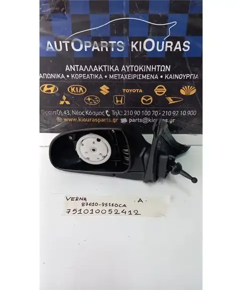 ΚΑΘΡΕΦΤΗΣ HYUNDAI ACCENT 2000-2005 Αριστερά 87610-25110CA 