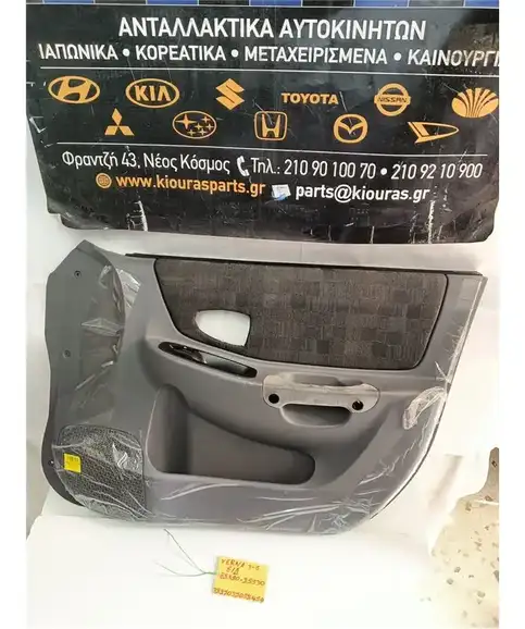 ΤΑΠΕΤΣΑΡΙΑ ΠΟΡΤΑΣ HYUNDAI ACCENT 2003-2005 Εμπρός Δεξιά 82320-25530